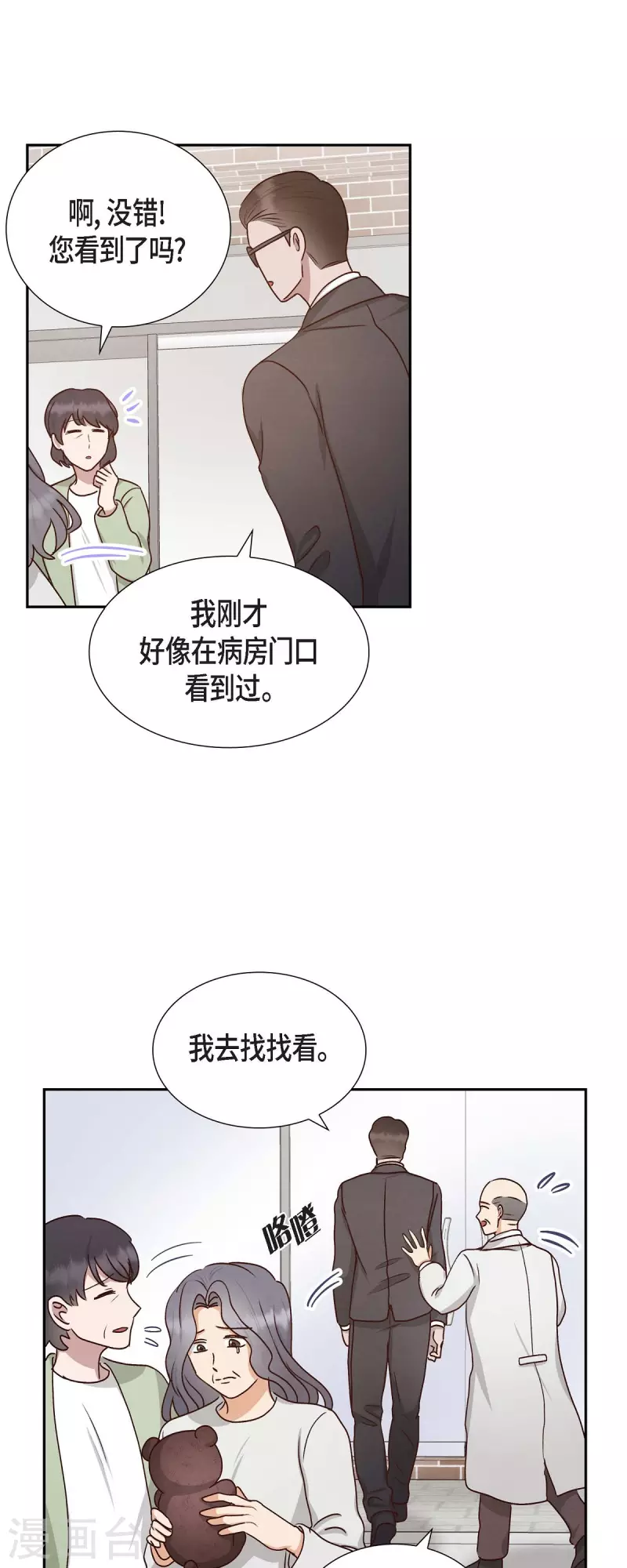 第59话 精神科医院29