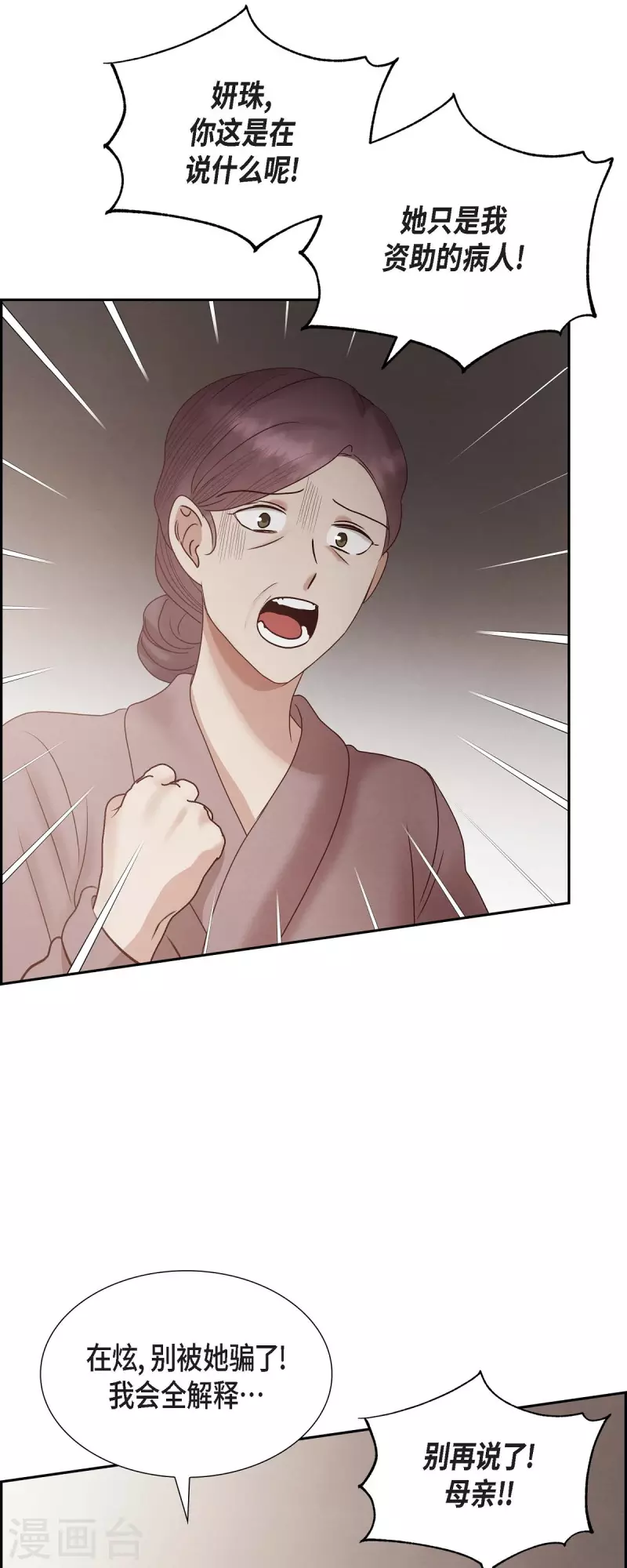 第65话 她是你亲生母亲4