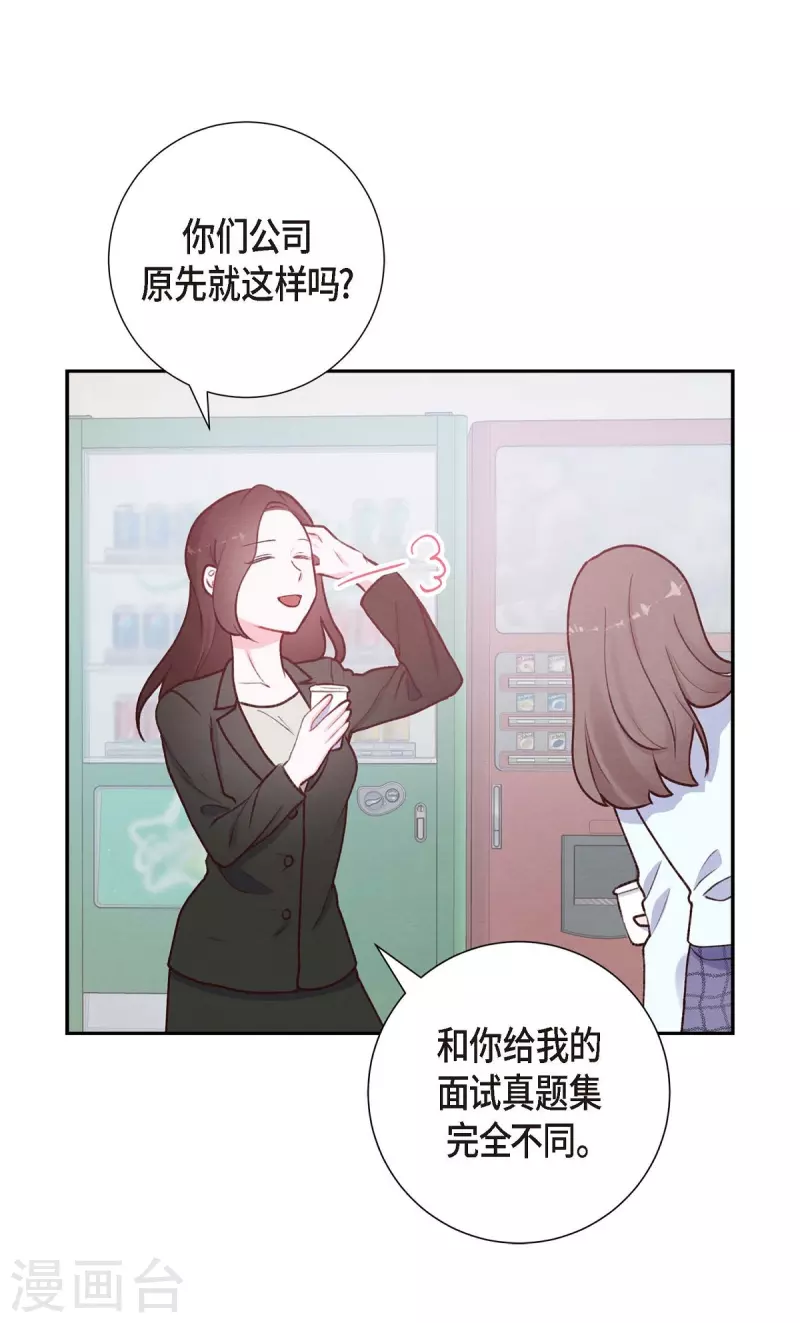 第3话 我们是同学呀37