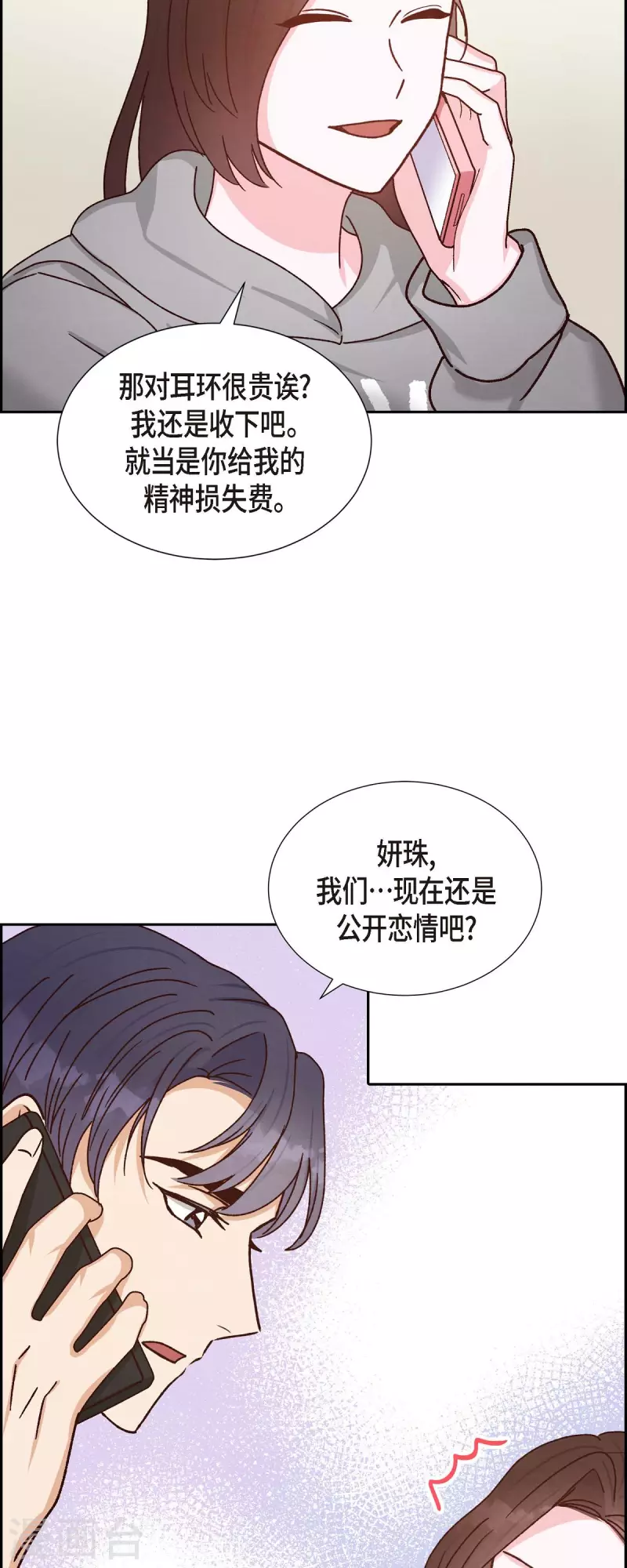 第45话 更正报道32
