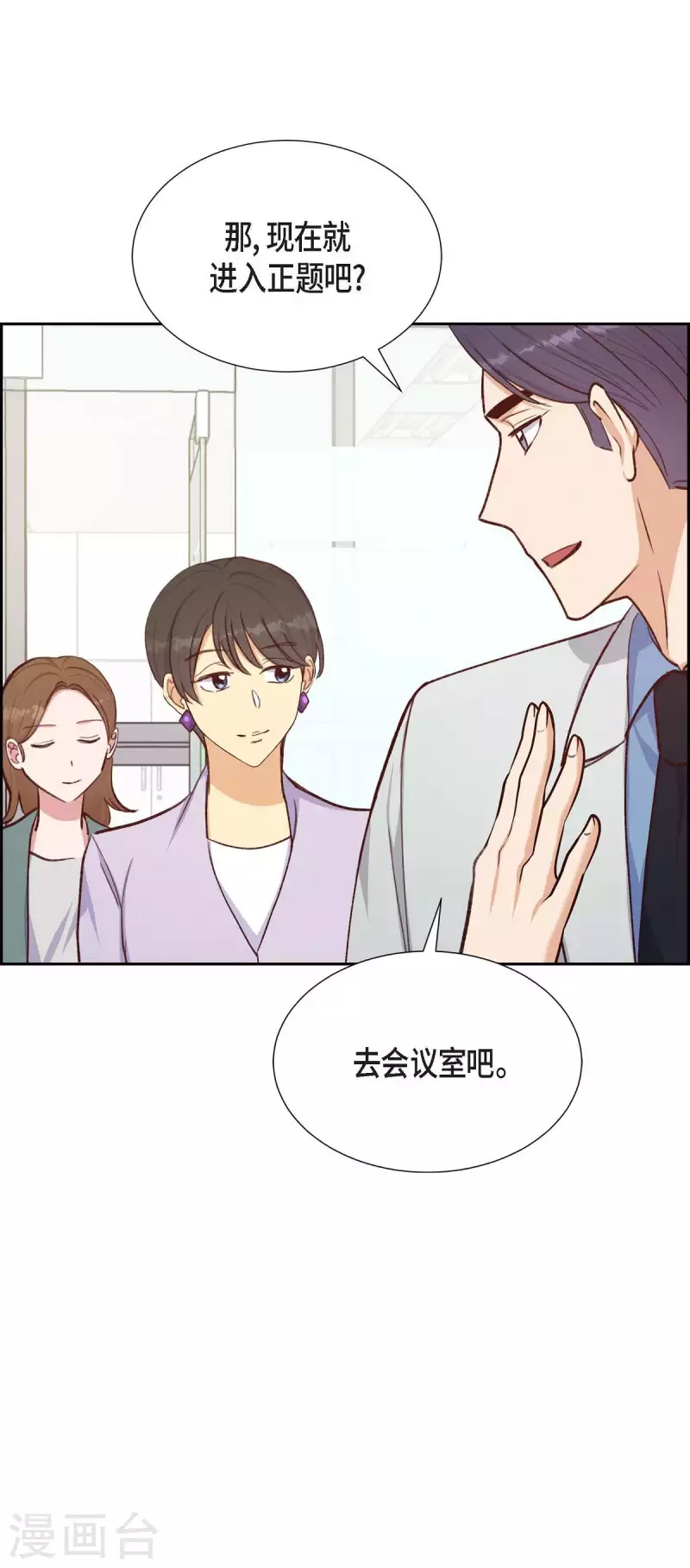 第21话 试探28