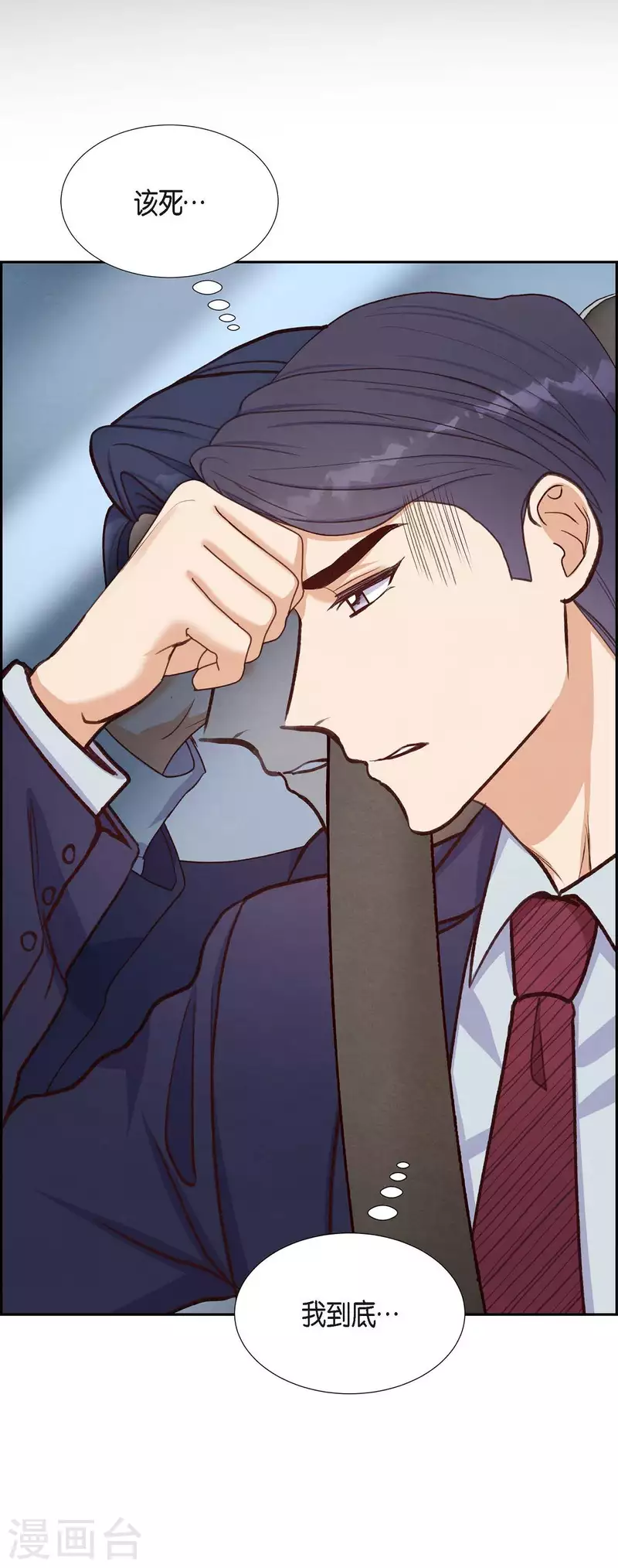 第17话 前男友27