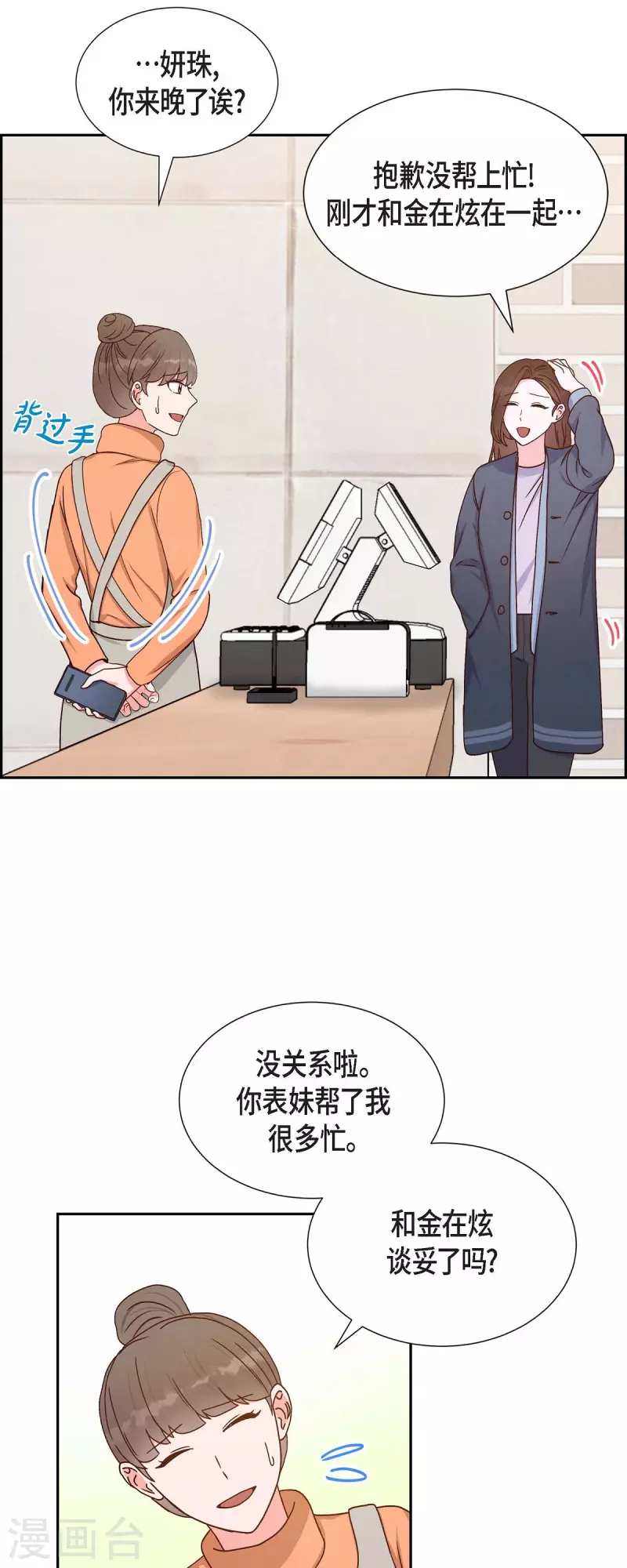 第40话 情人节7