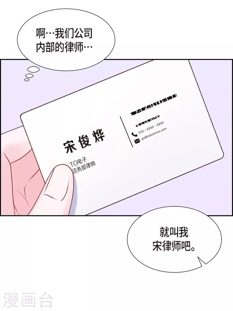 第5话 是真心的吗36