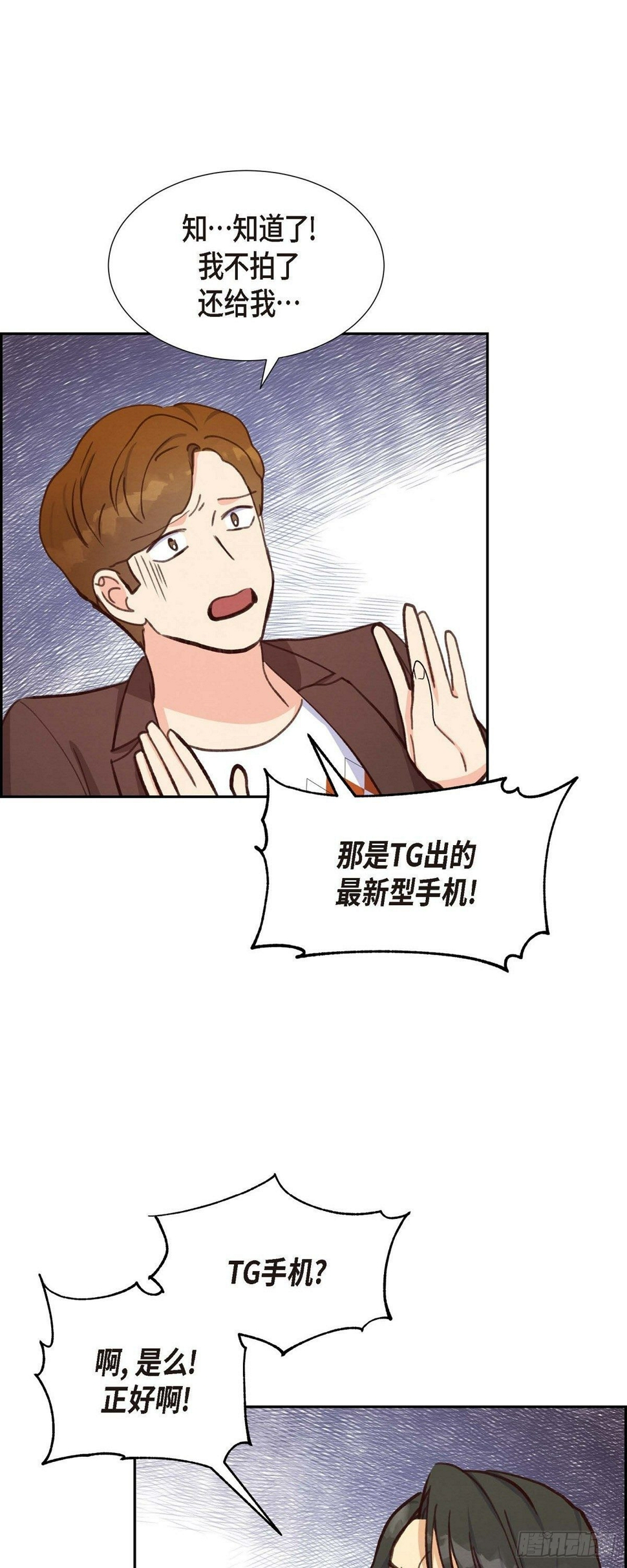 第25话 项链33