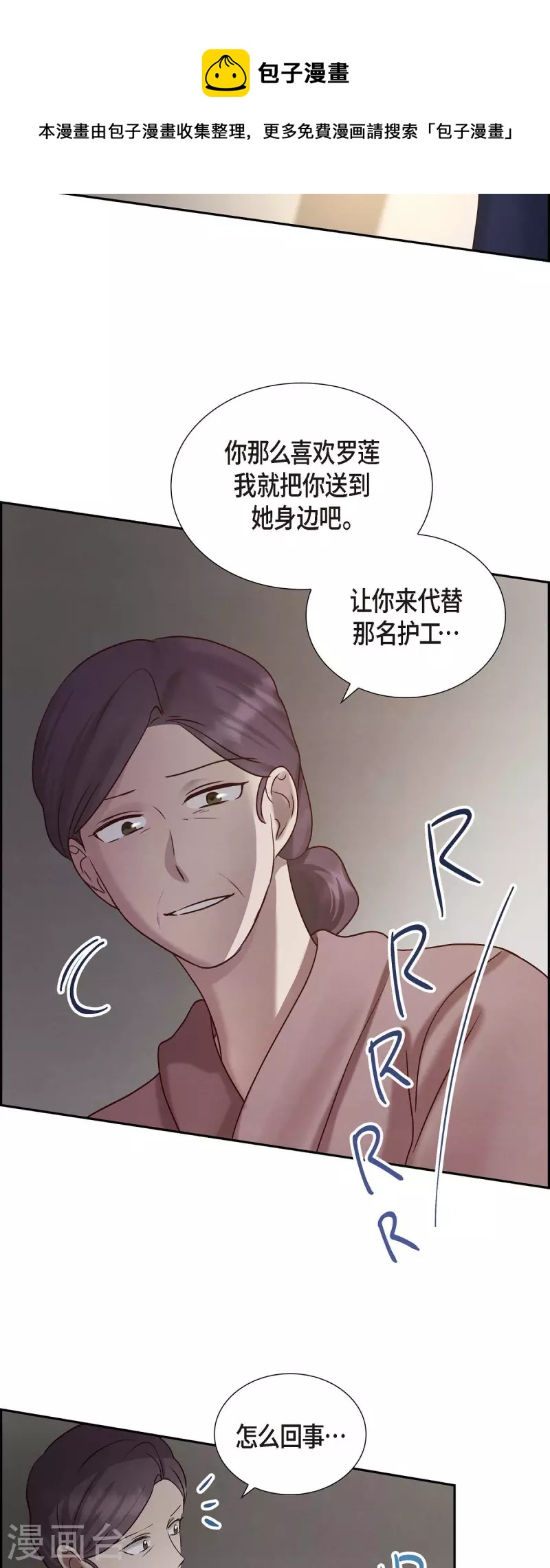 第64话 藏在心里的苦衷30