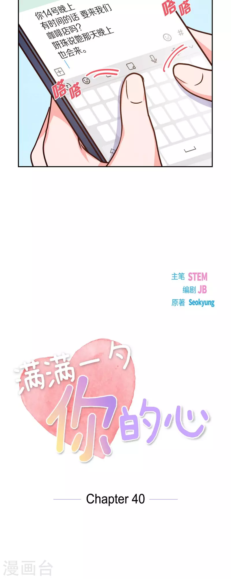 第40话 情人节3