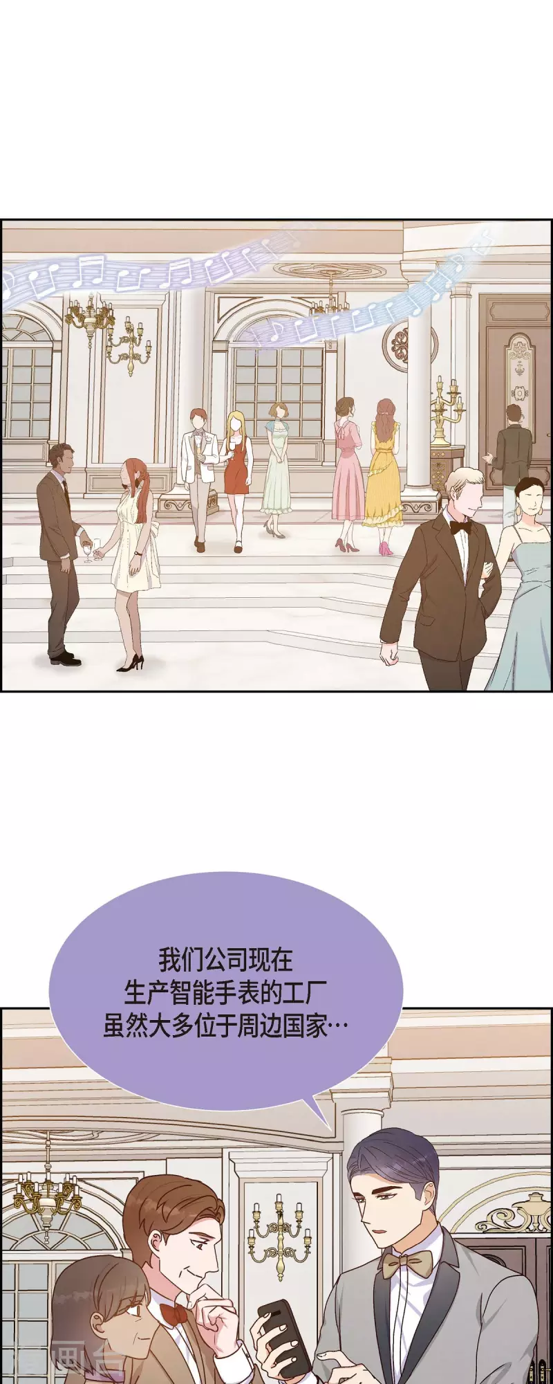 第43话 绯闻9
