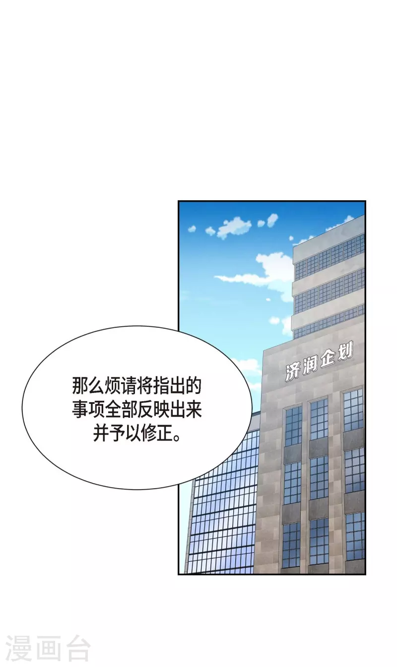 第8话 新手司机48