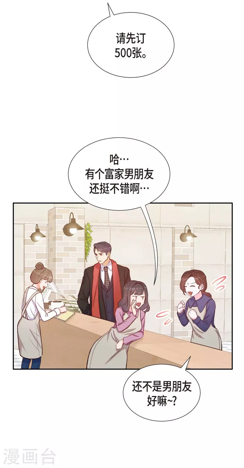 第13话 出差45