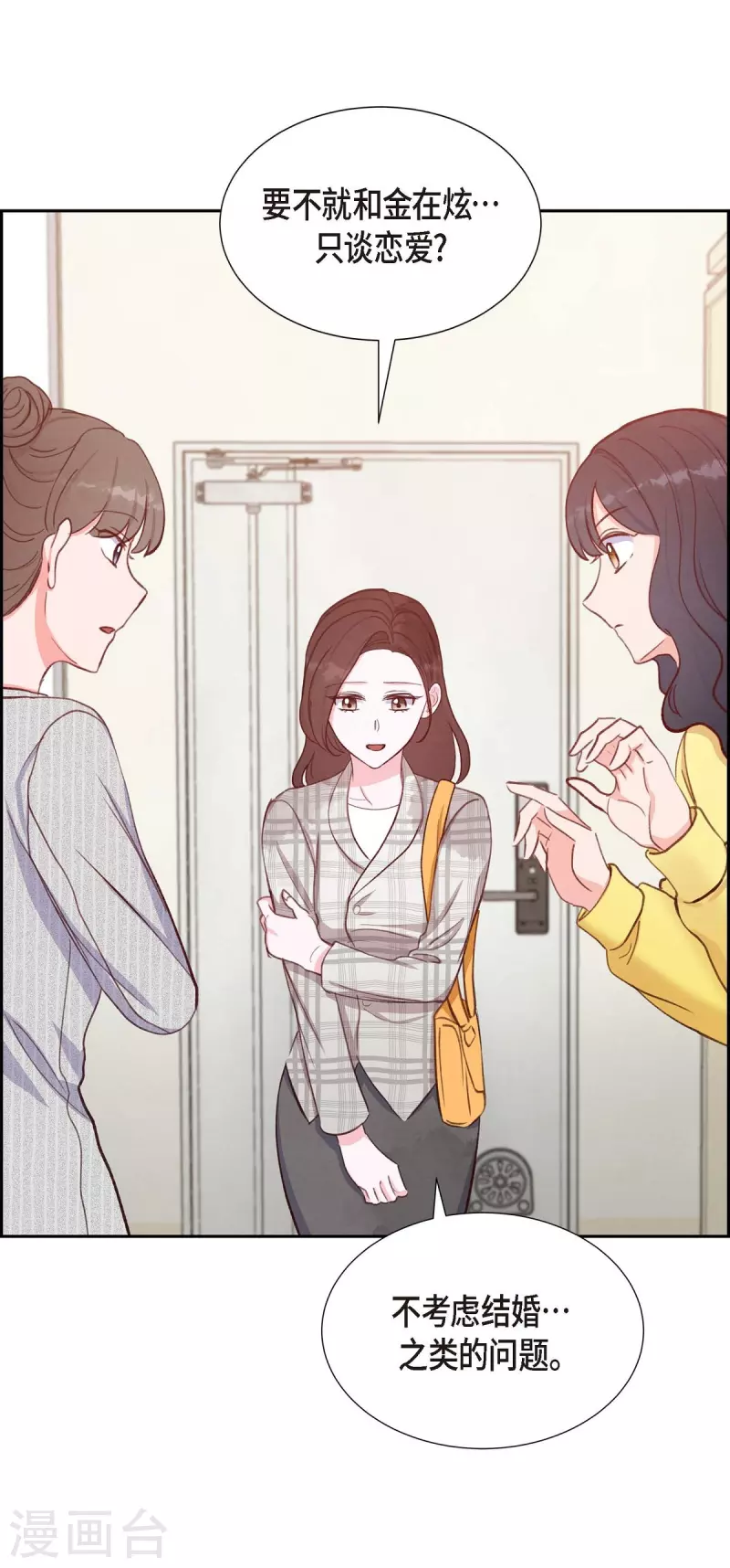 第11话 交往66