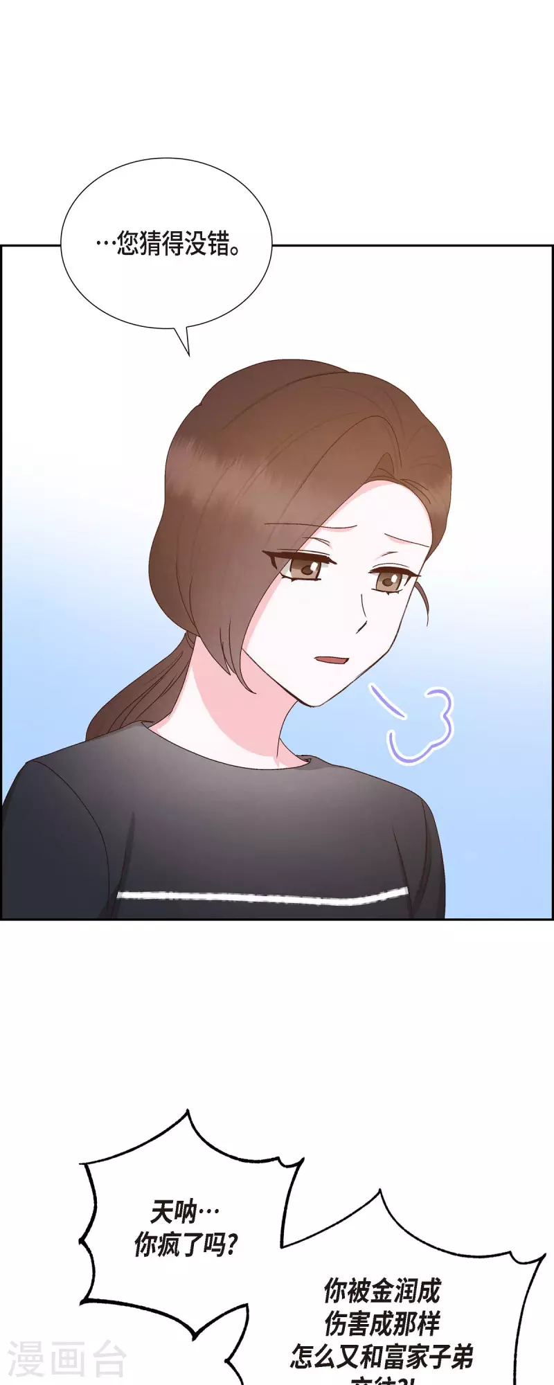 第55话 我不能没有你21