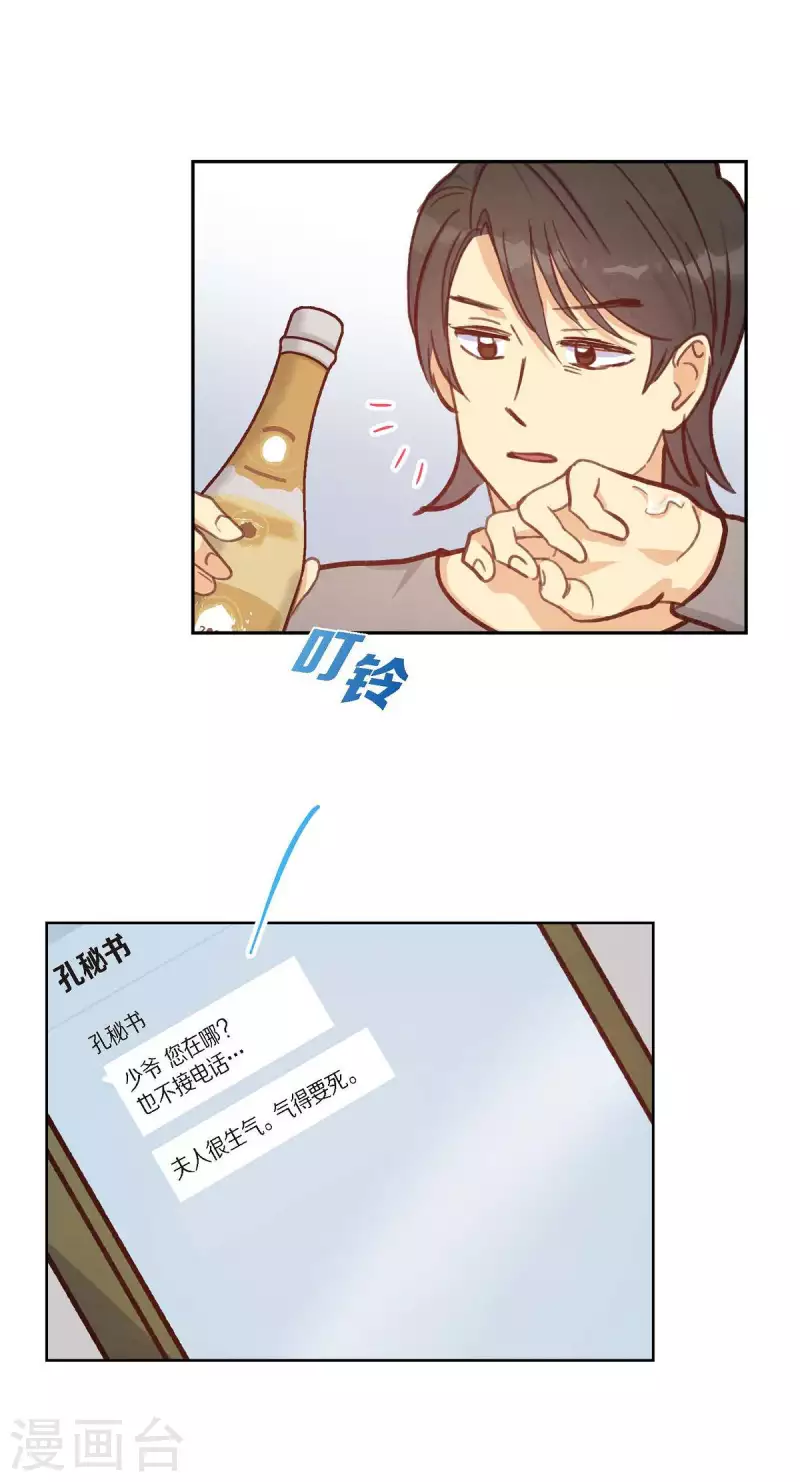 第24话 我爱你32