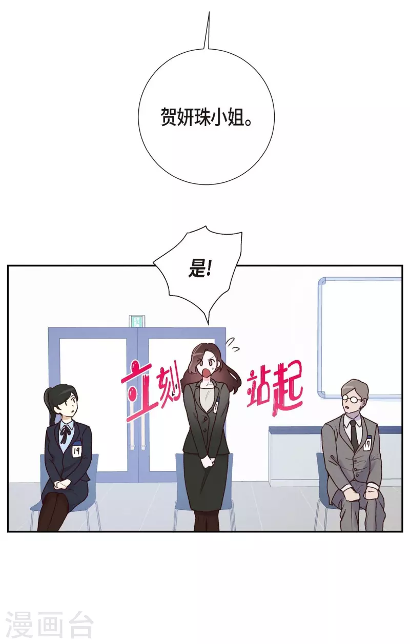 第1话 面试16