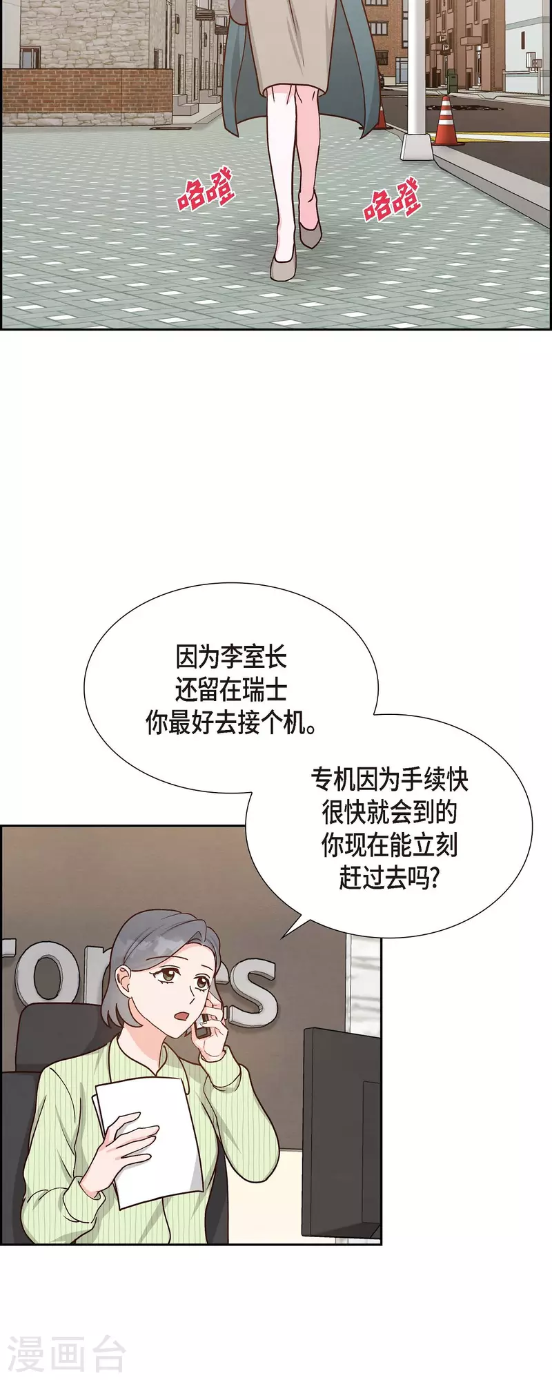 第46话 回国38