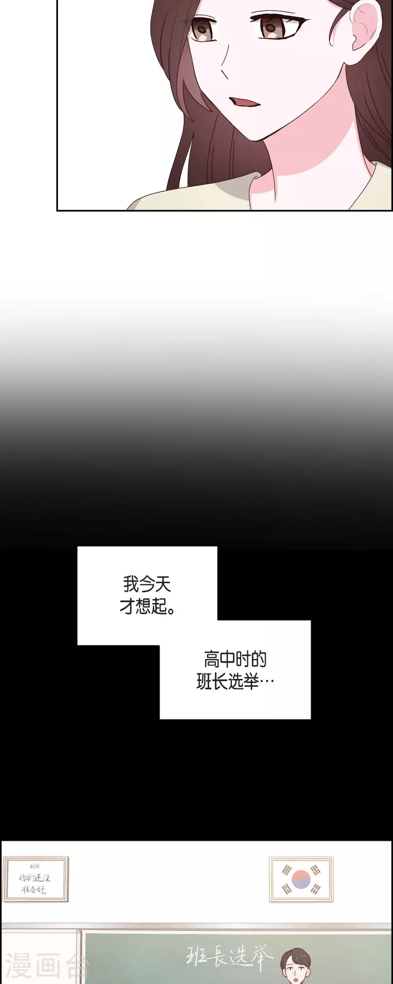 第57话 班长选举13