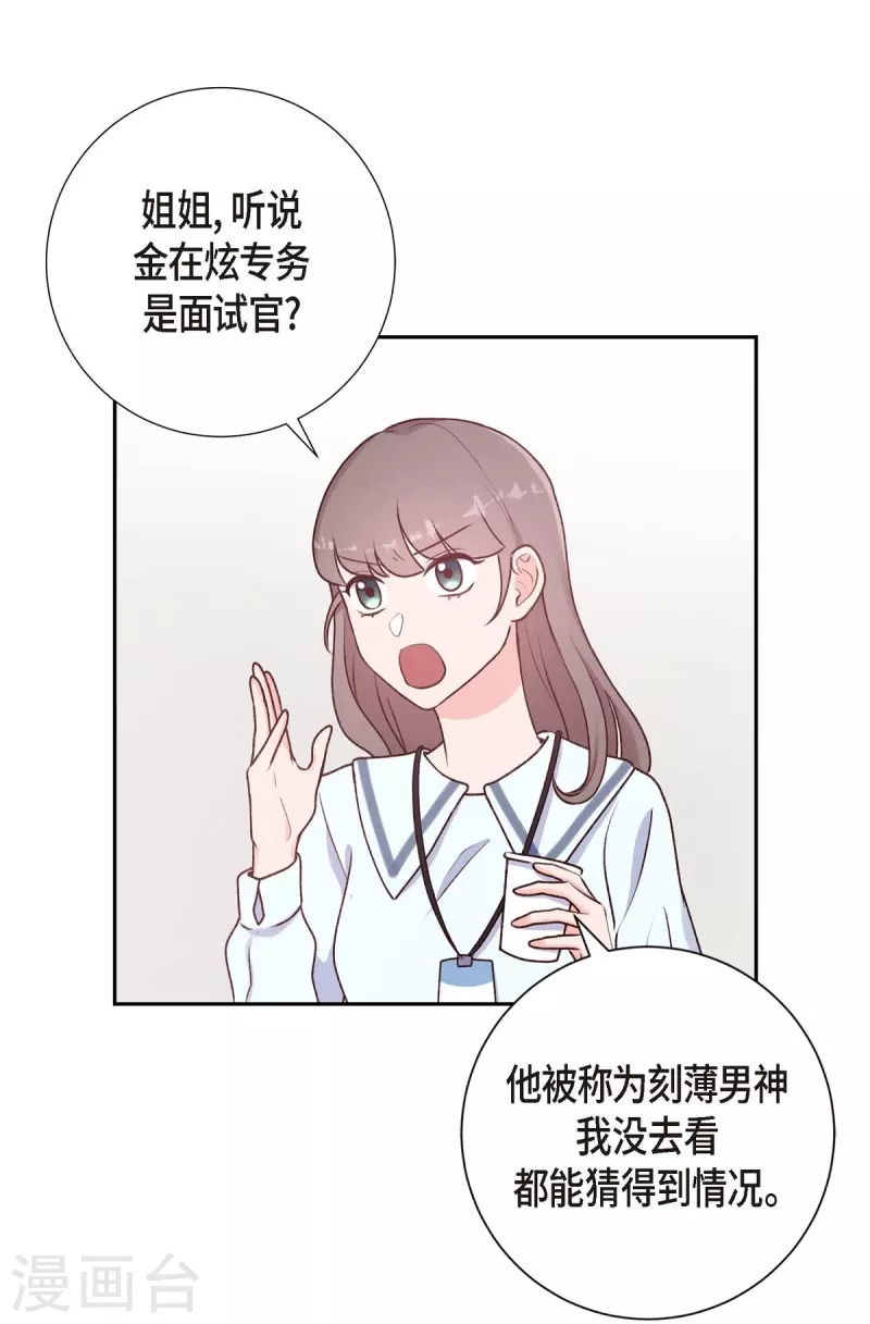 第3话 我们是同学呀38