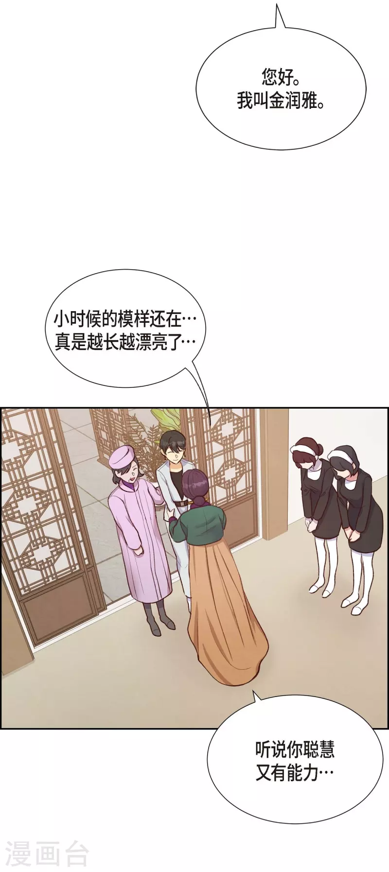 第13话 出差26