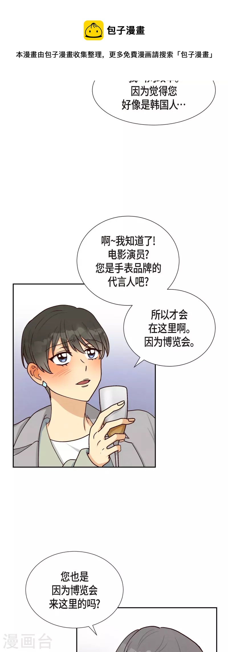 第46话 回国30