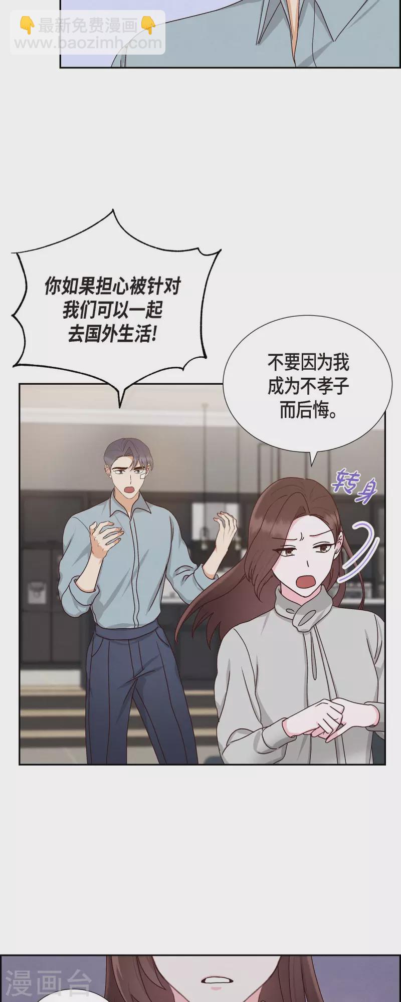 第48话 不能让你看出我说谎39