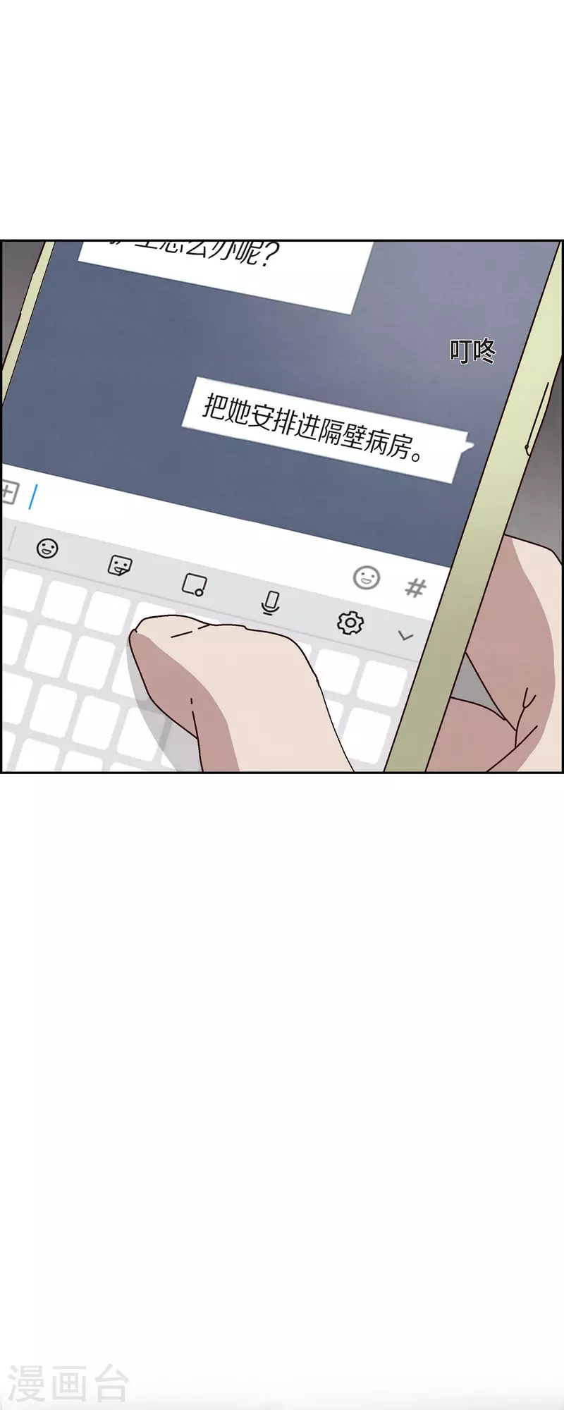 第60话 跟踪28