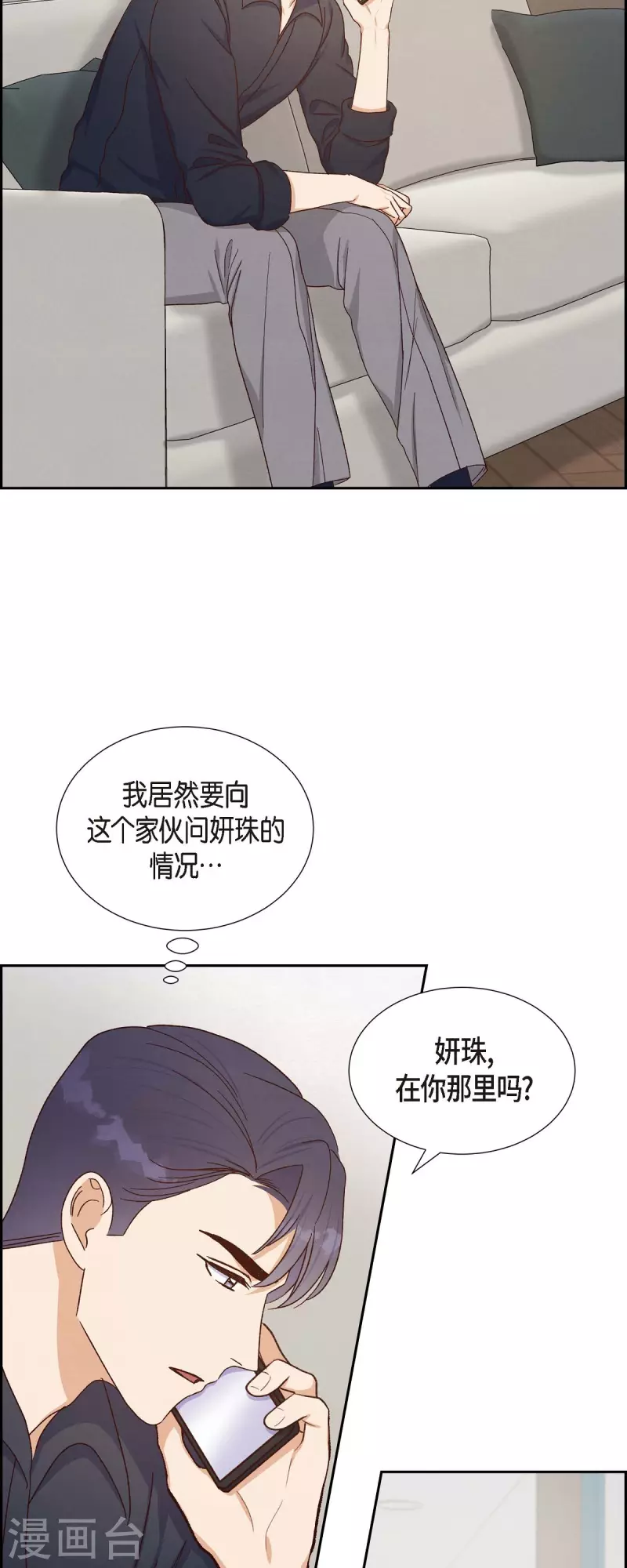 第45话 更正报道1