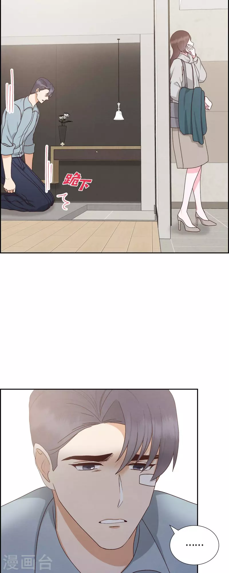 第49话 分手10