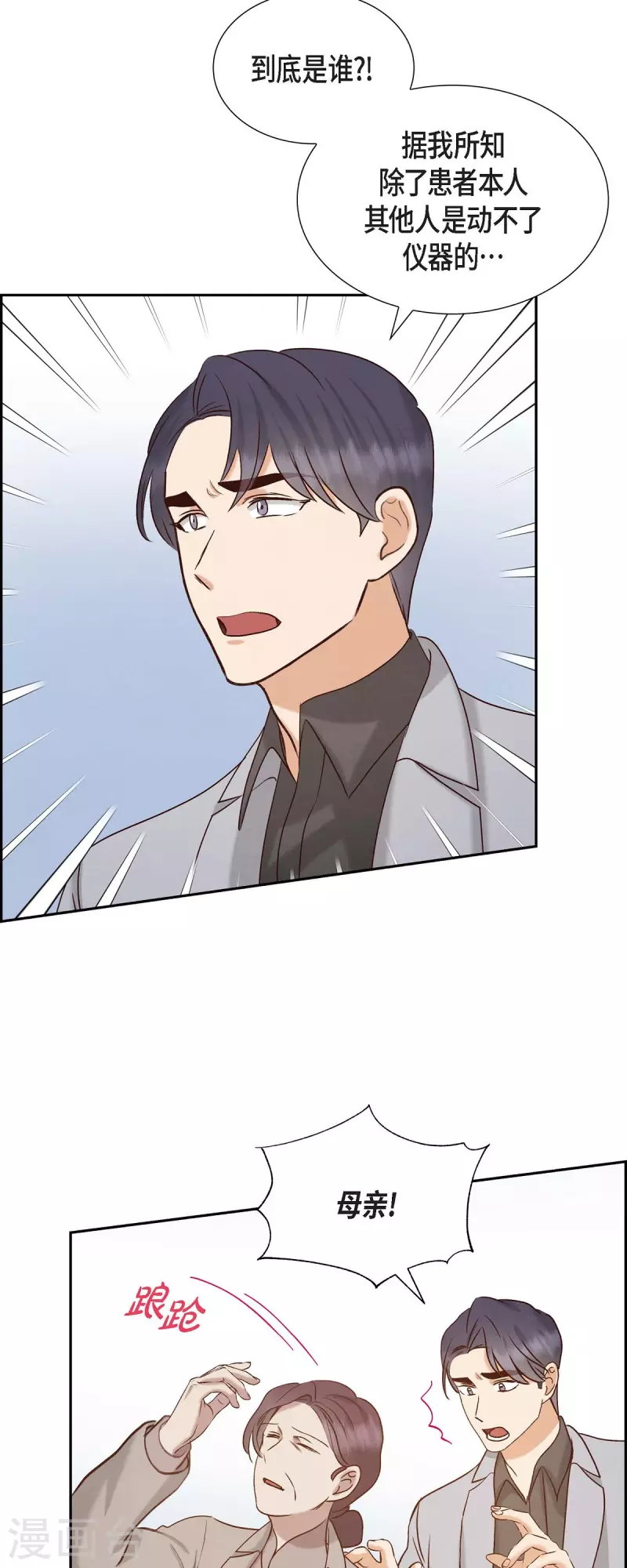 第60话 跟踪19