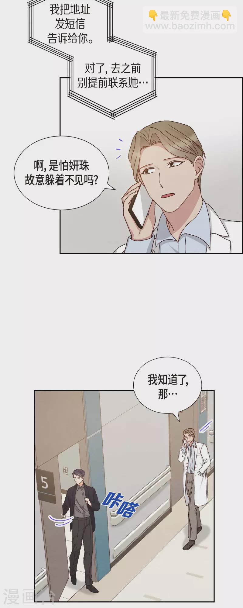 第50话 伤口30