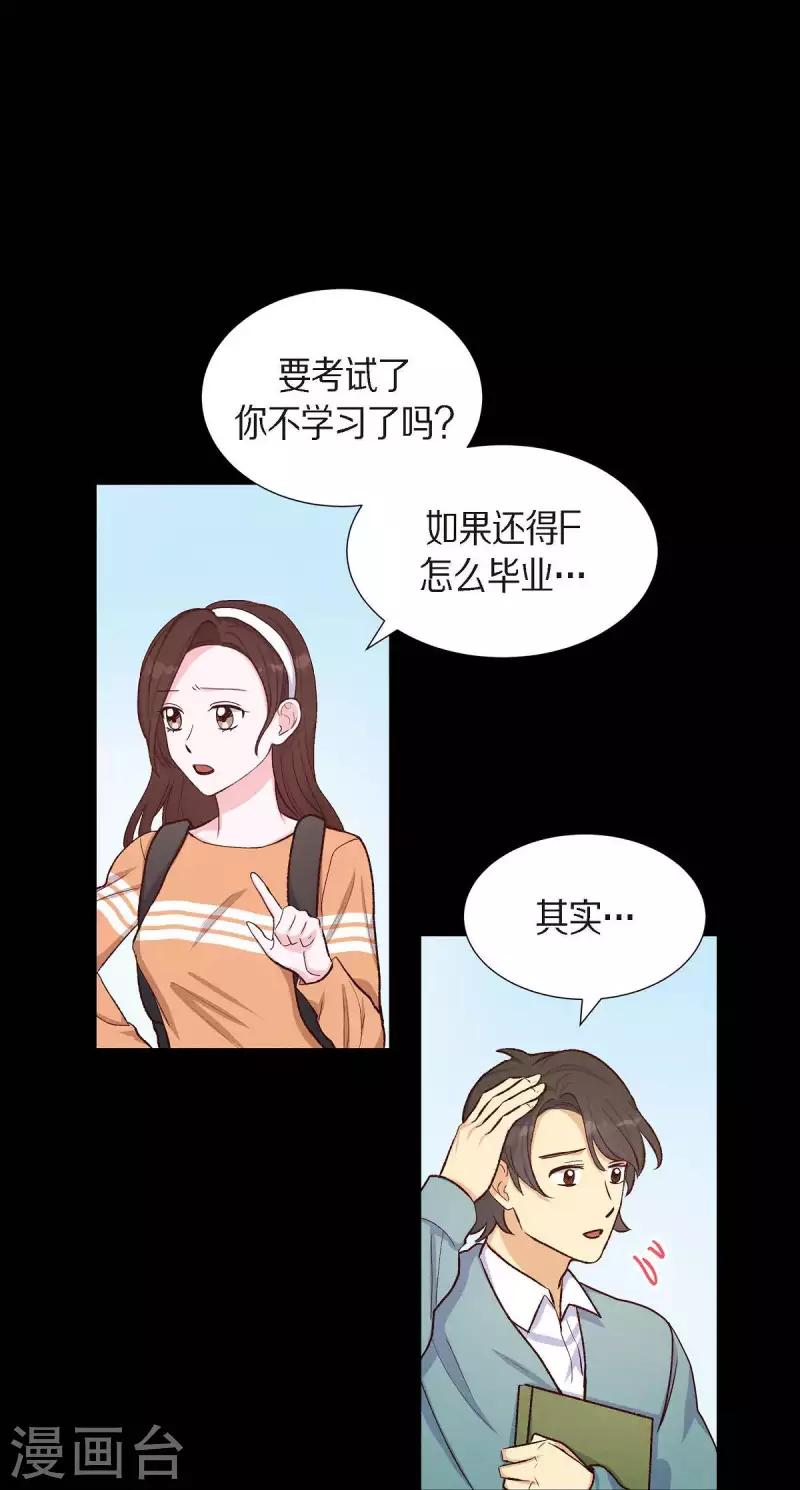第18话 往事53