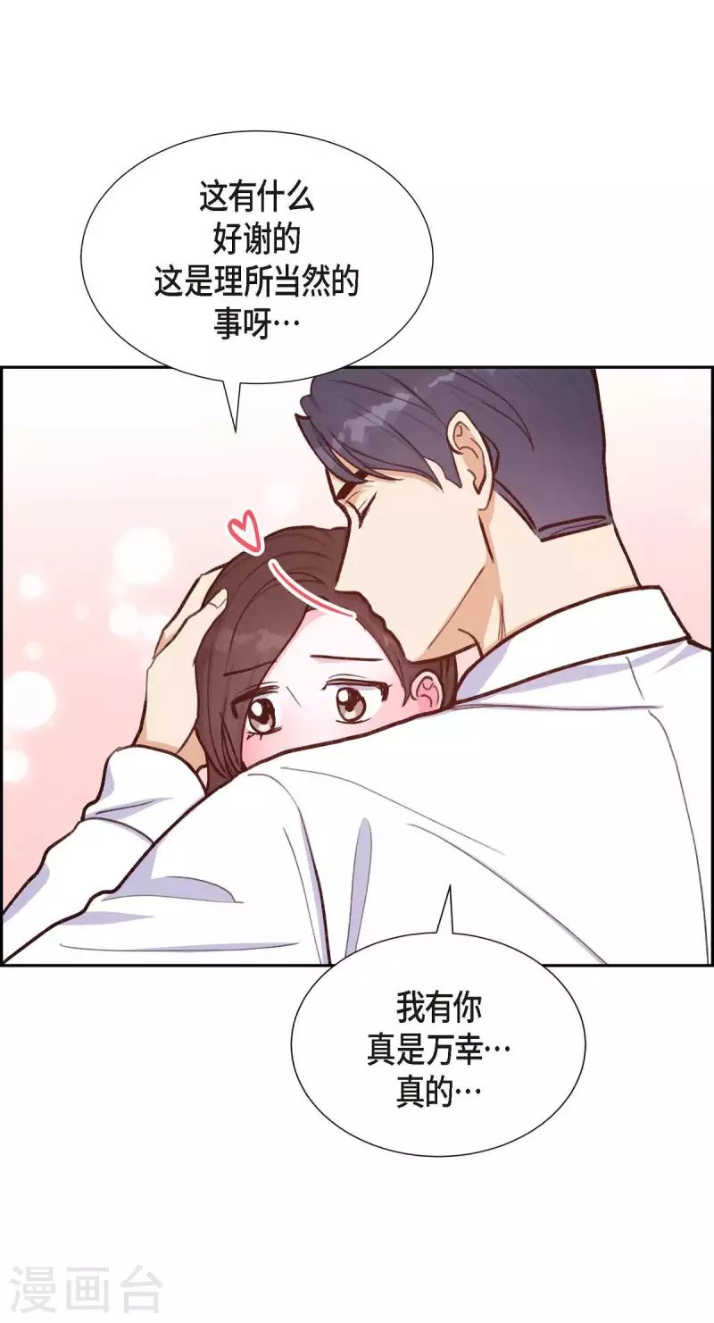 第20话 联姻39