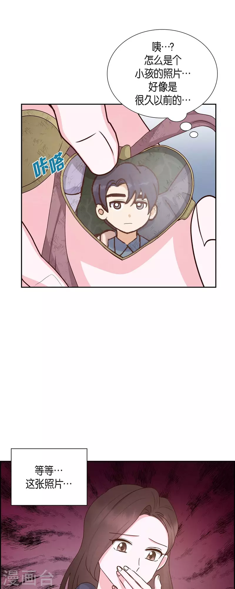 第58话 熊宝宝的挂坠35