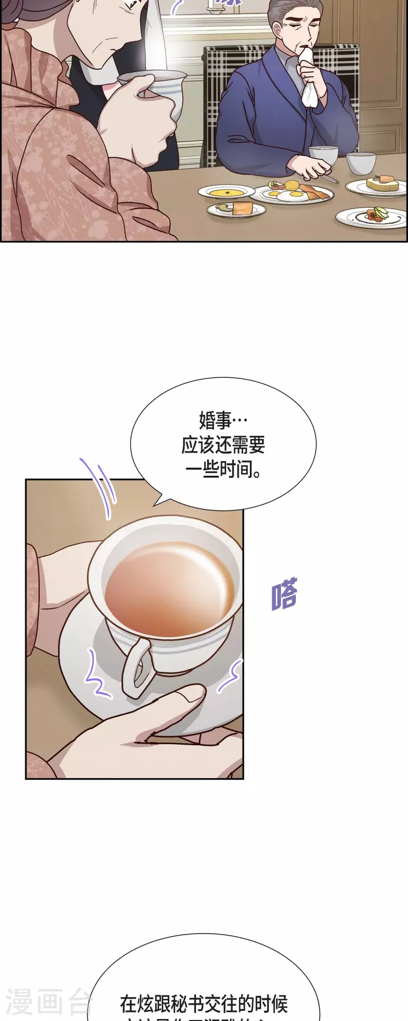 第51话 你应该怀疑27