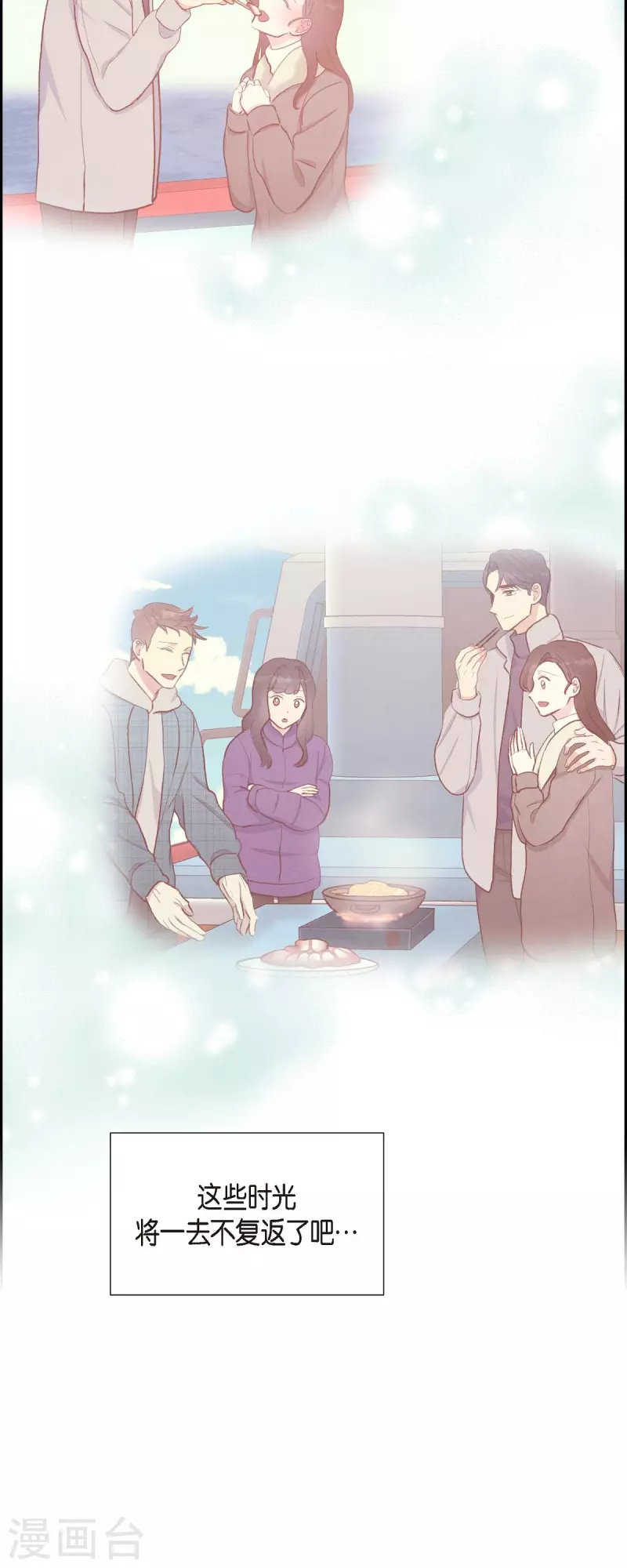 第49话 分手23