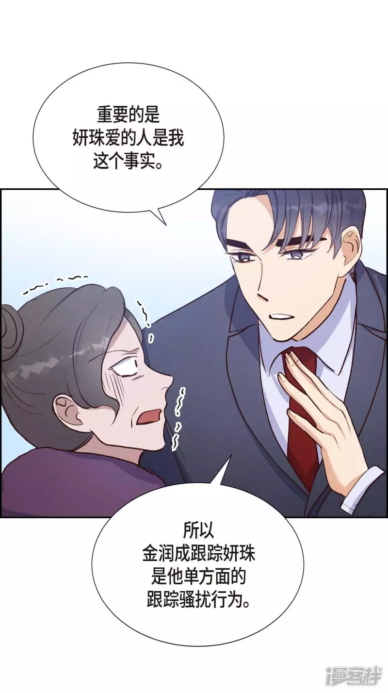 第25话 项链46