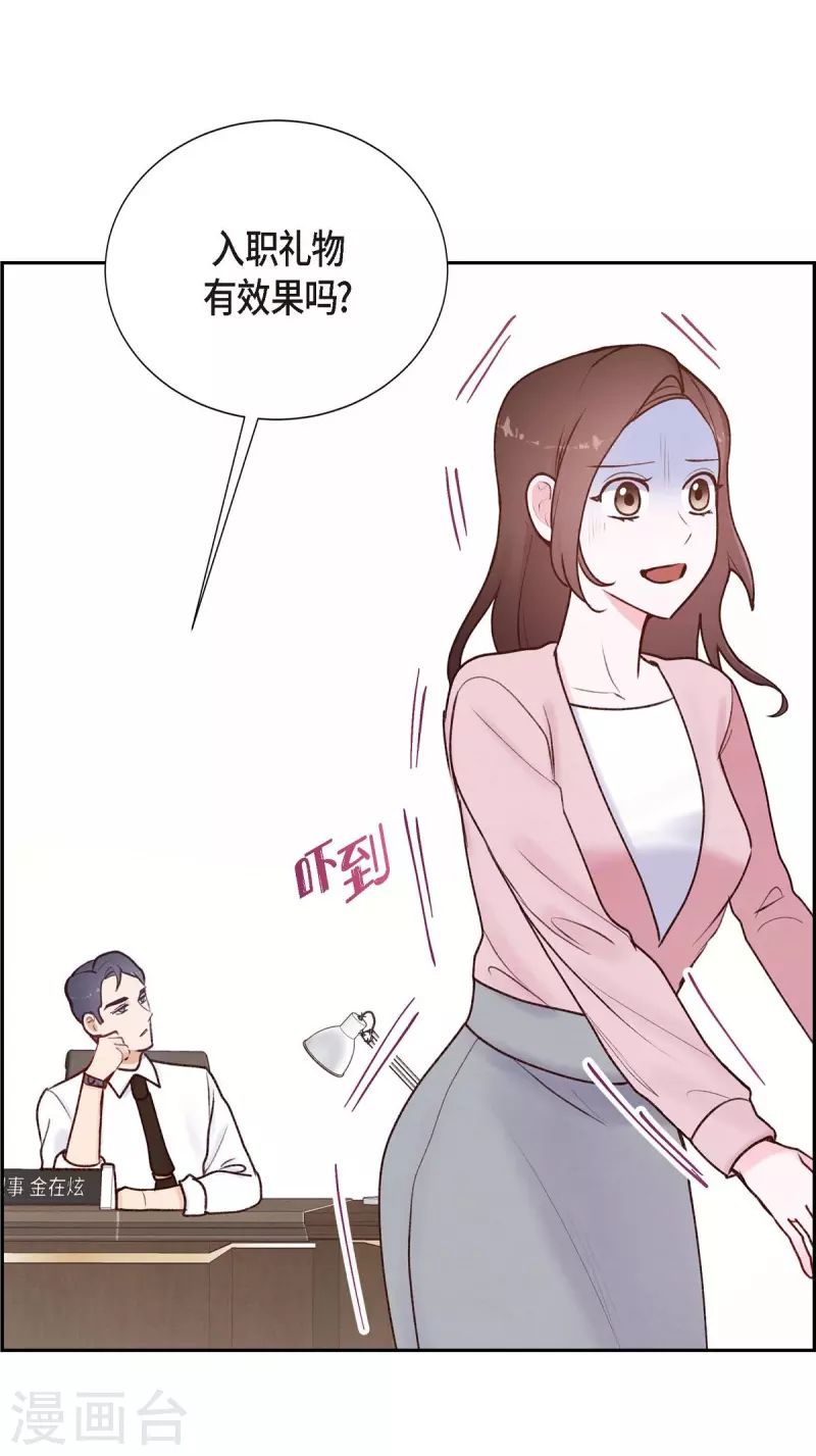 第5话 是真心的吗20