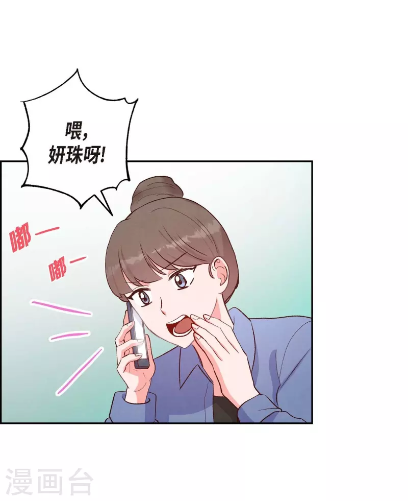 第15话 交往第一天23
