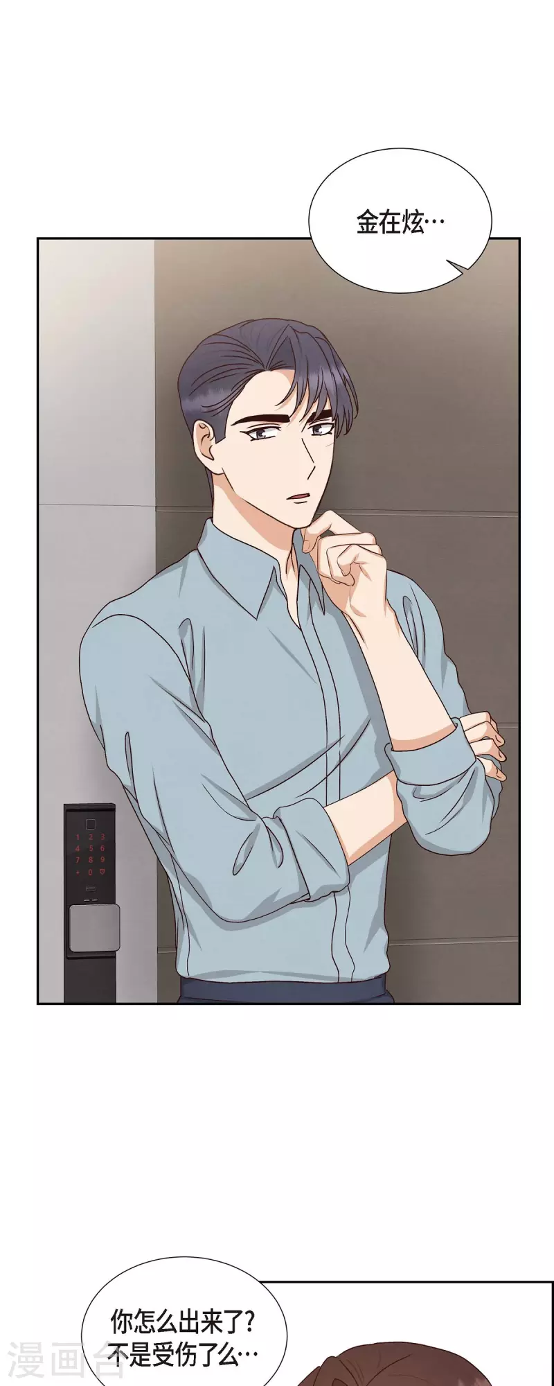 第48话 不能让你看出我说谎13