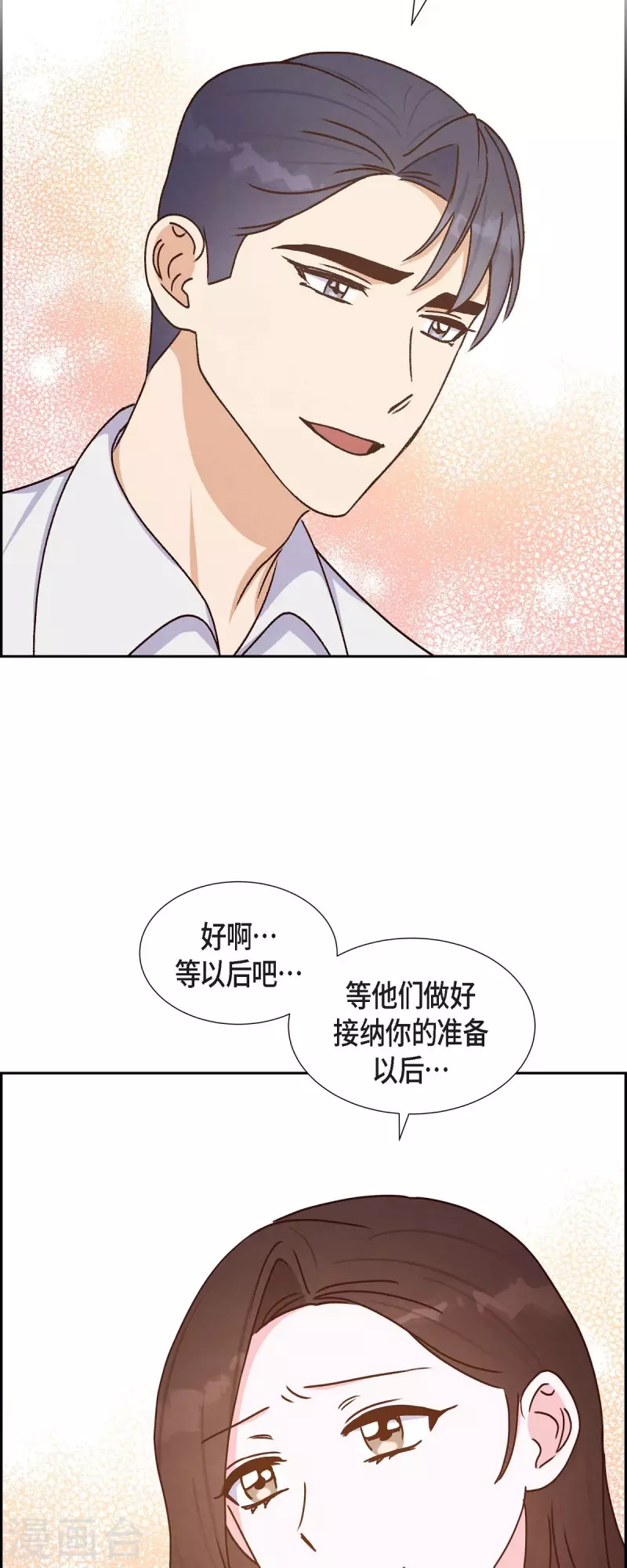 第39话 除疤手术17
