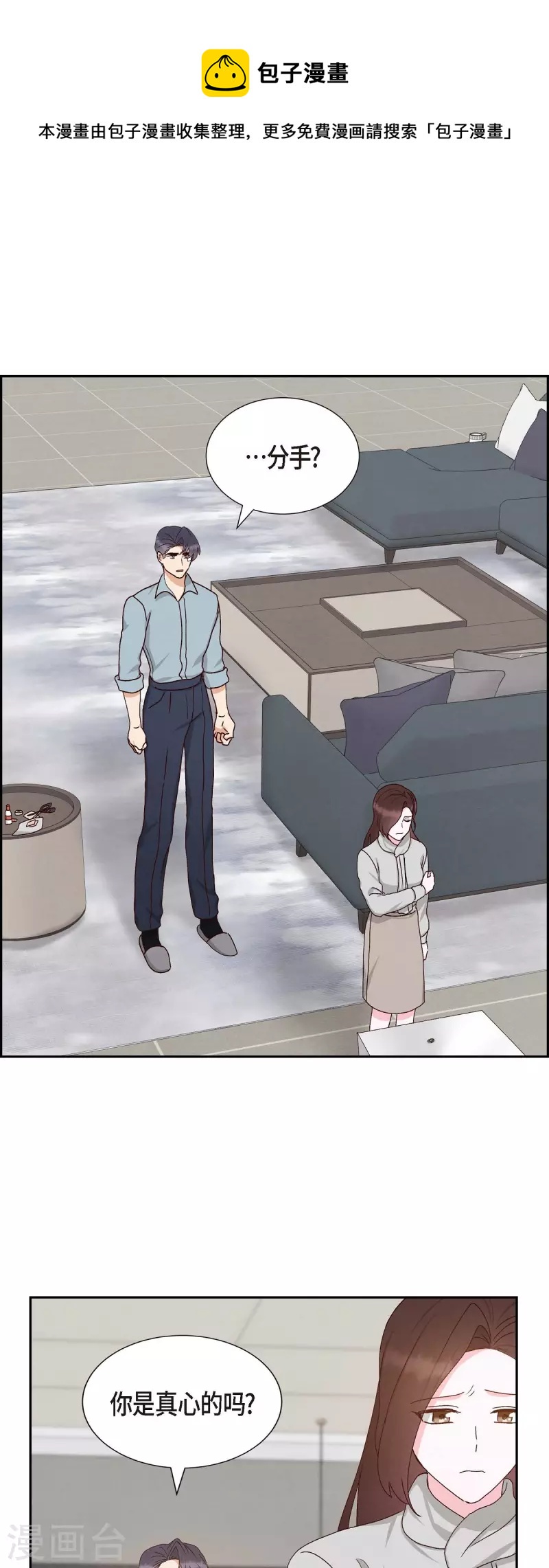 第49话 分手0