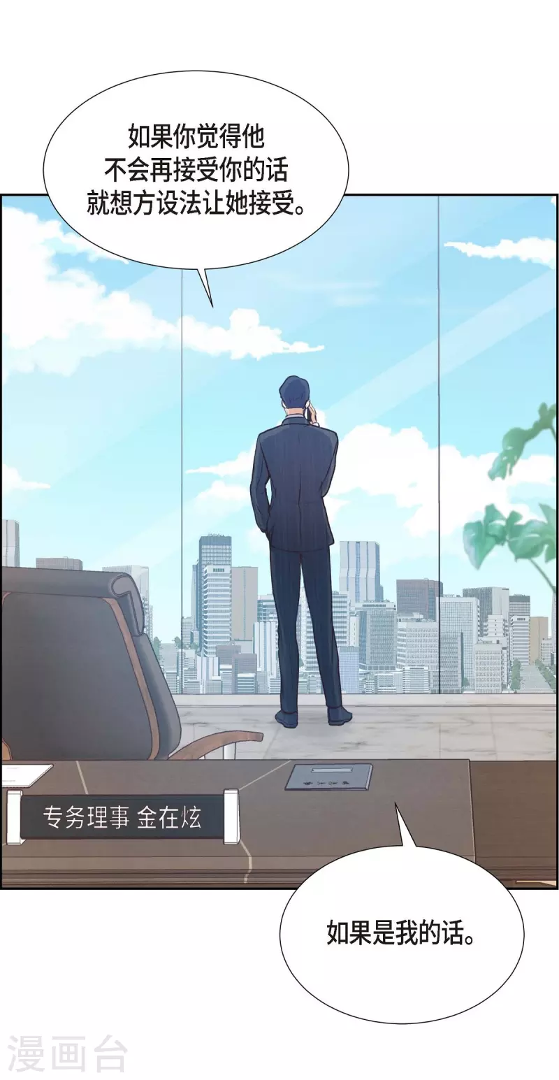 第5话 是真心的吗4