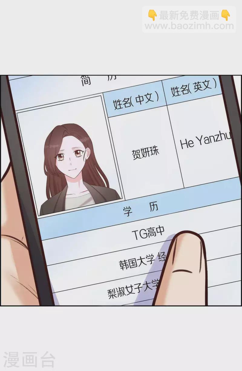 第17话 前男友10