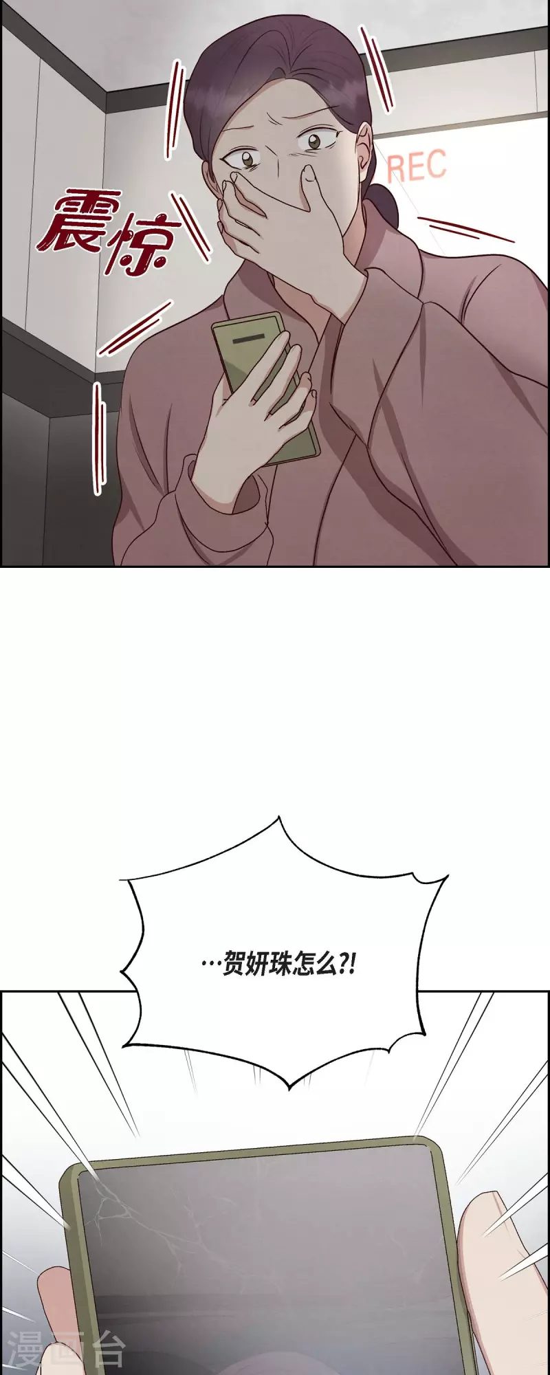 第61话 GPS信号47
