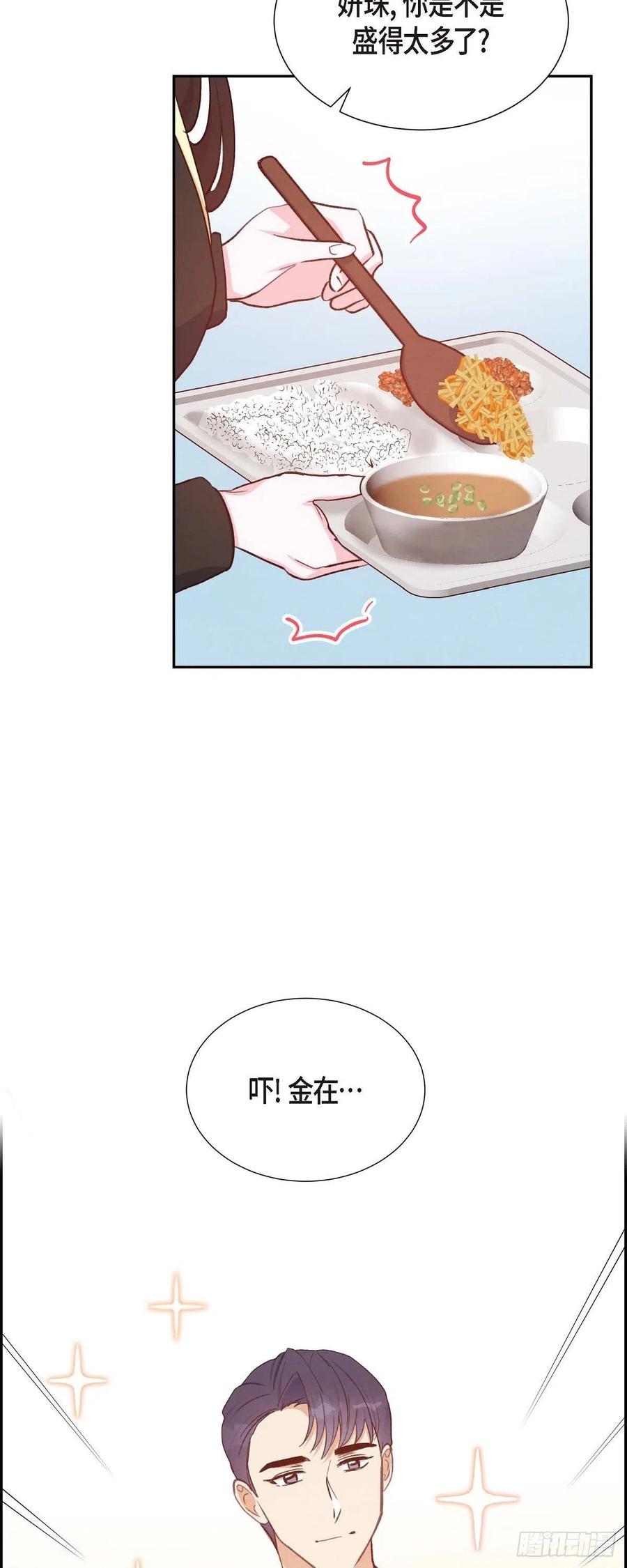 第29话 TG家女主人17