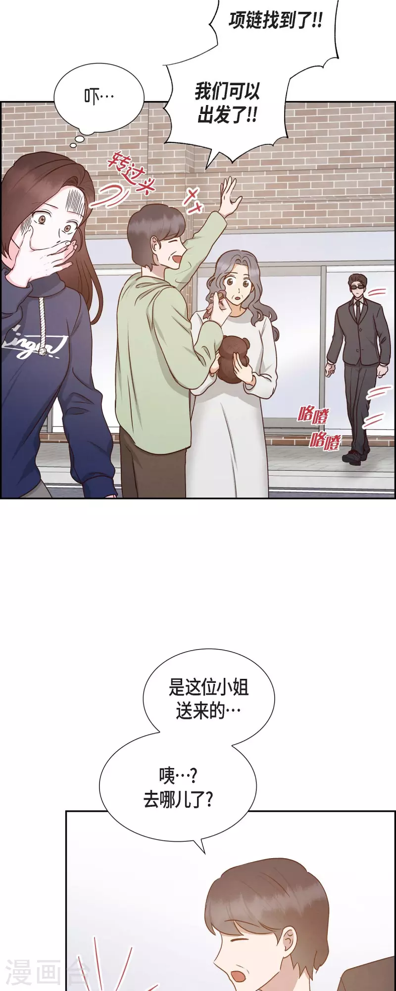 第59话 精神科医院34