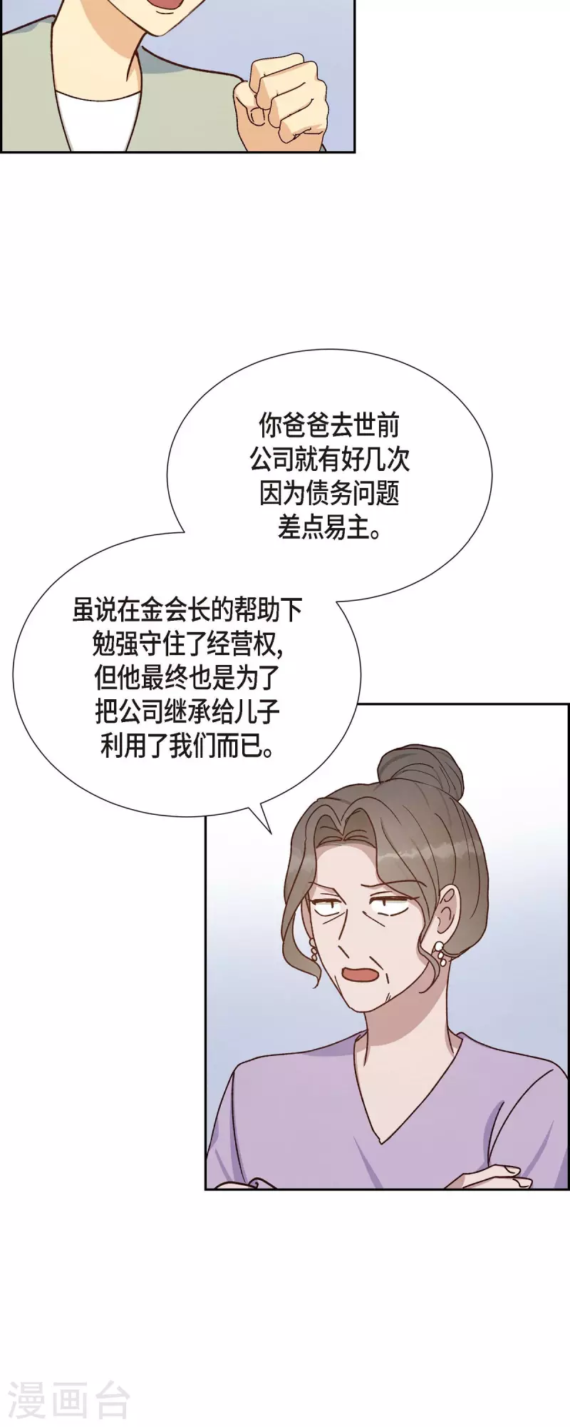 第46话 回国2