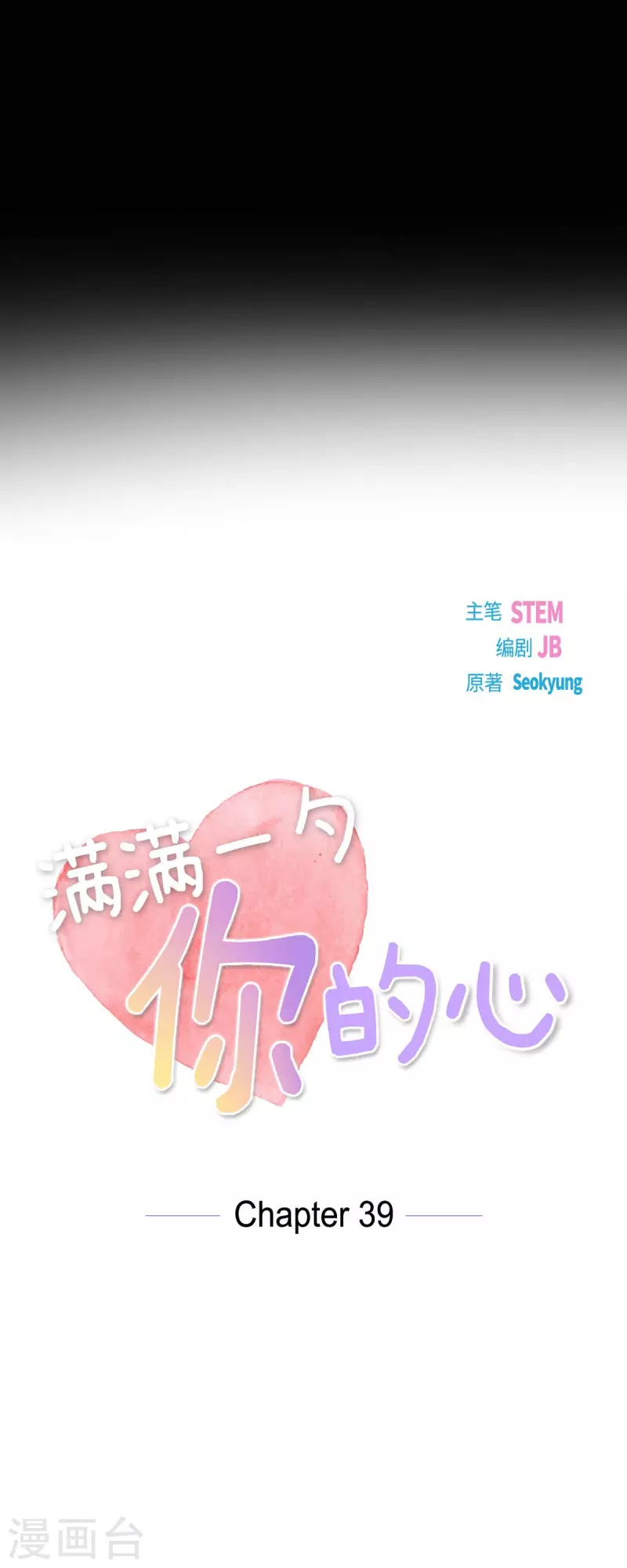 第39话 除疤手术9