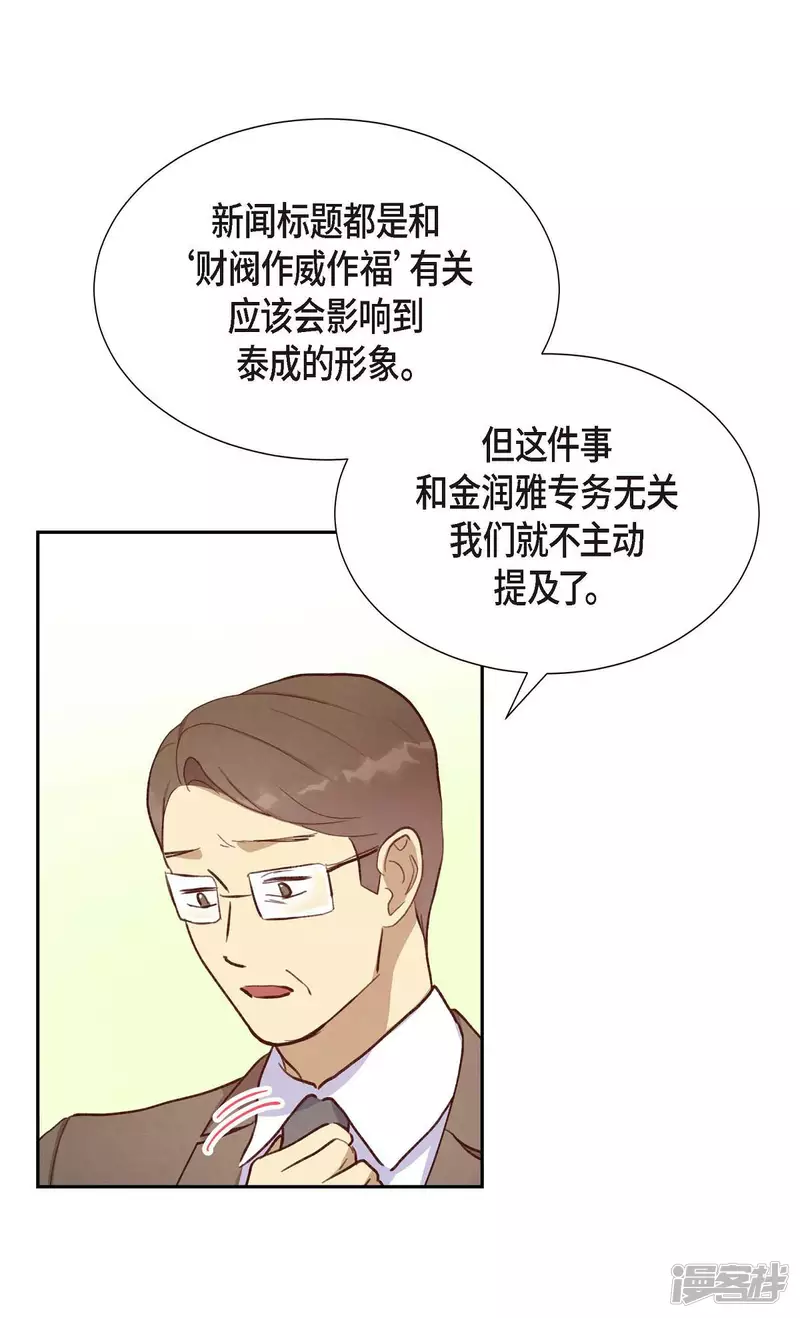 第26话 下雪的冬海21