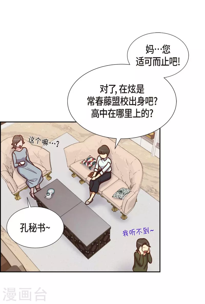 第8话 新手司机45