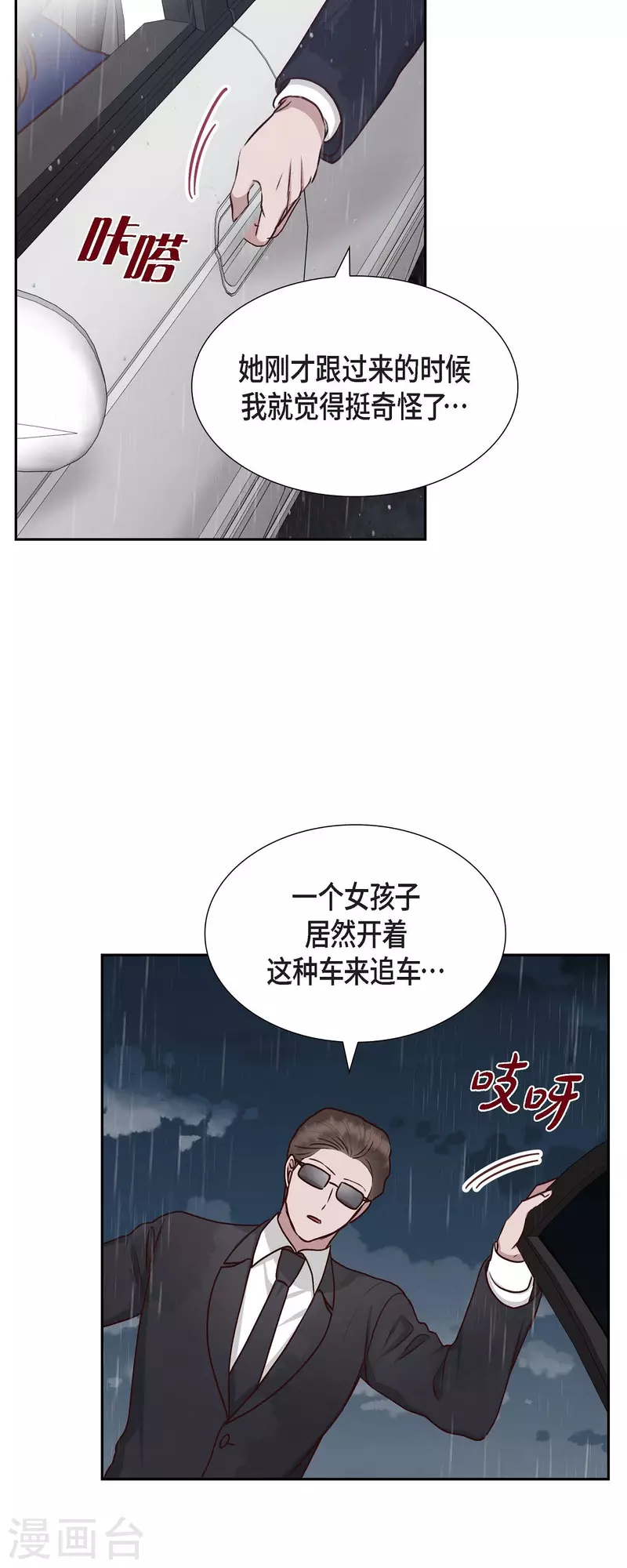 第61话 GPS信号35